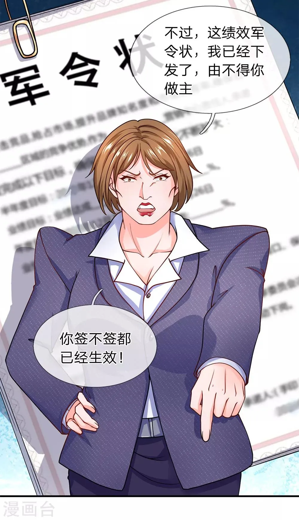 第87话 保安部的兄弟 第11页