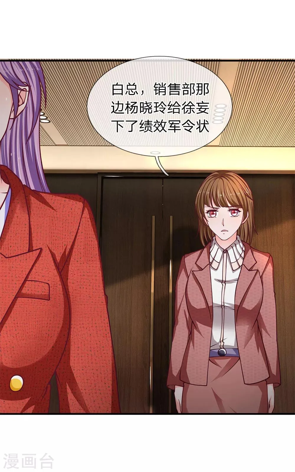 第88话 一个月一千万销售额 第10页