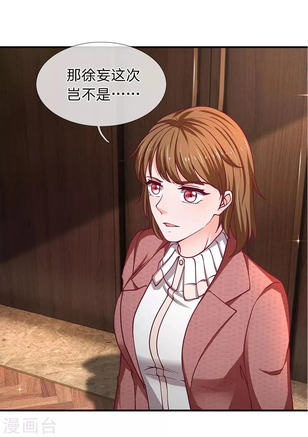第88话 一个月一千万销售额 第14页