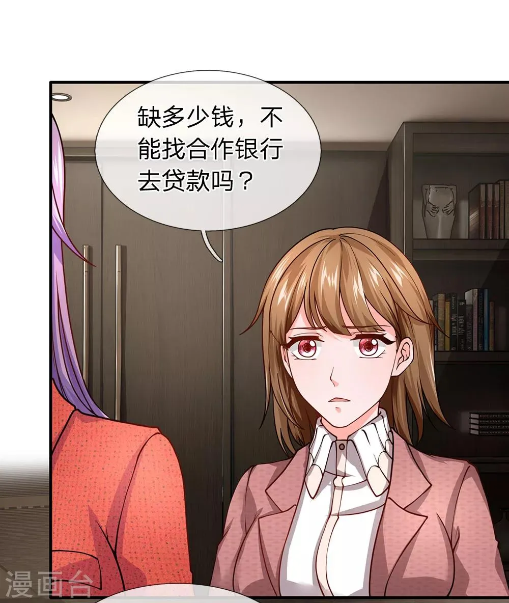 第89话 别在这里挡我信号！ 第1页