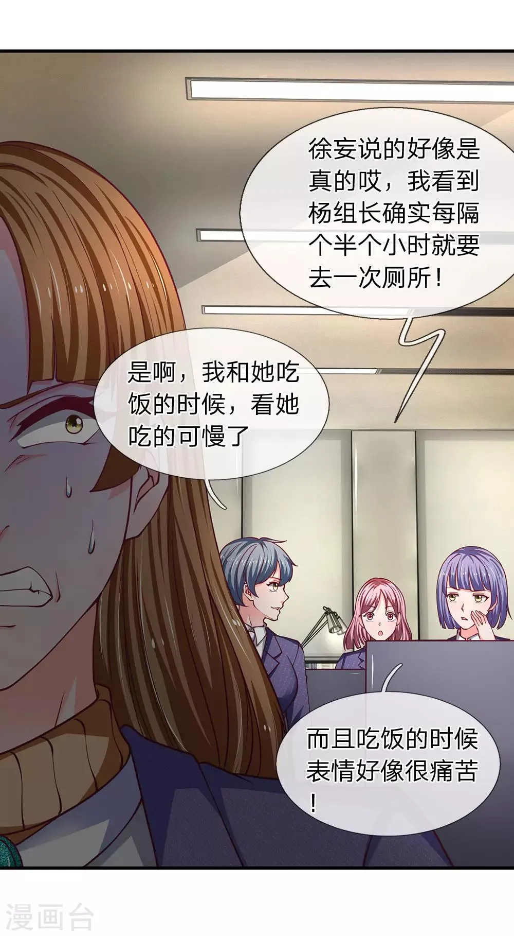 第90话 老周借脚一用 第5页