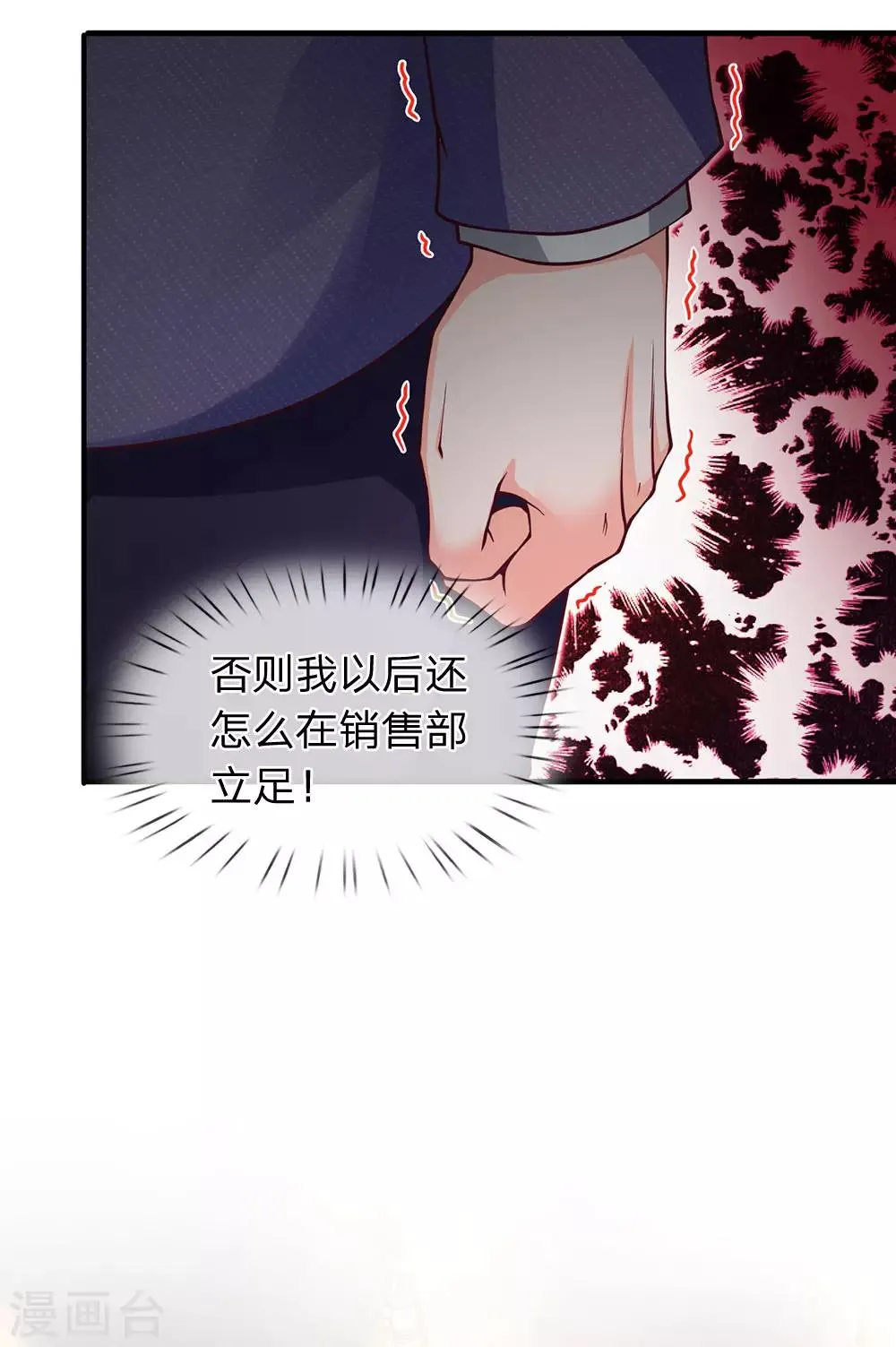 第90话 老周借脚一用 第10页