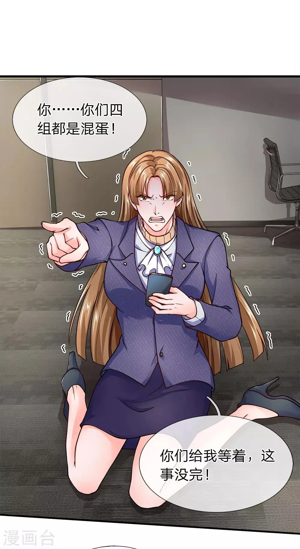第91话 你们四组都是混蛋 第6页