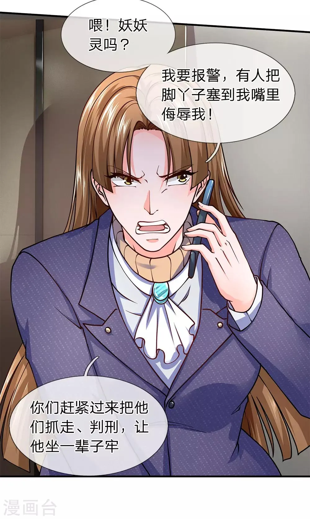 第91话 你们四组都是混蛋 第7页