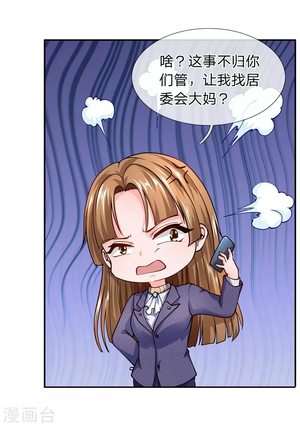 第91话 你们四组都是混蛋 第8页