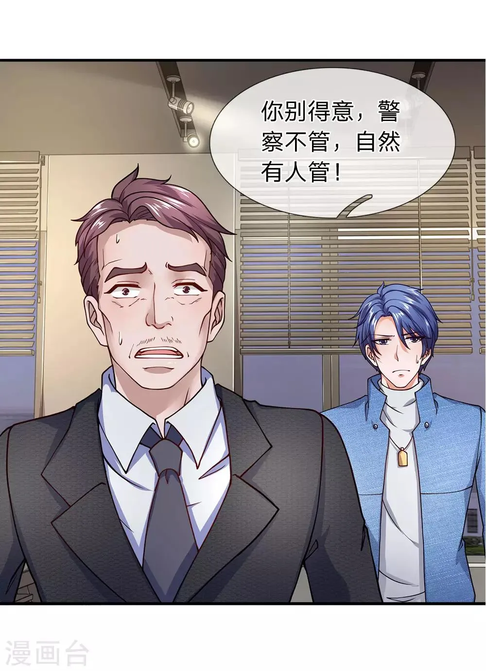 第91话 你们四组都是混蛋 第9页