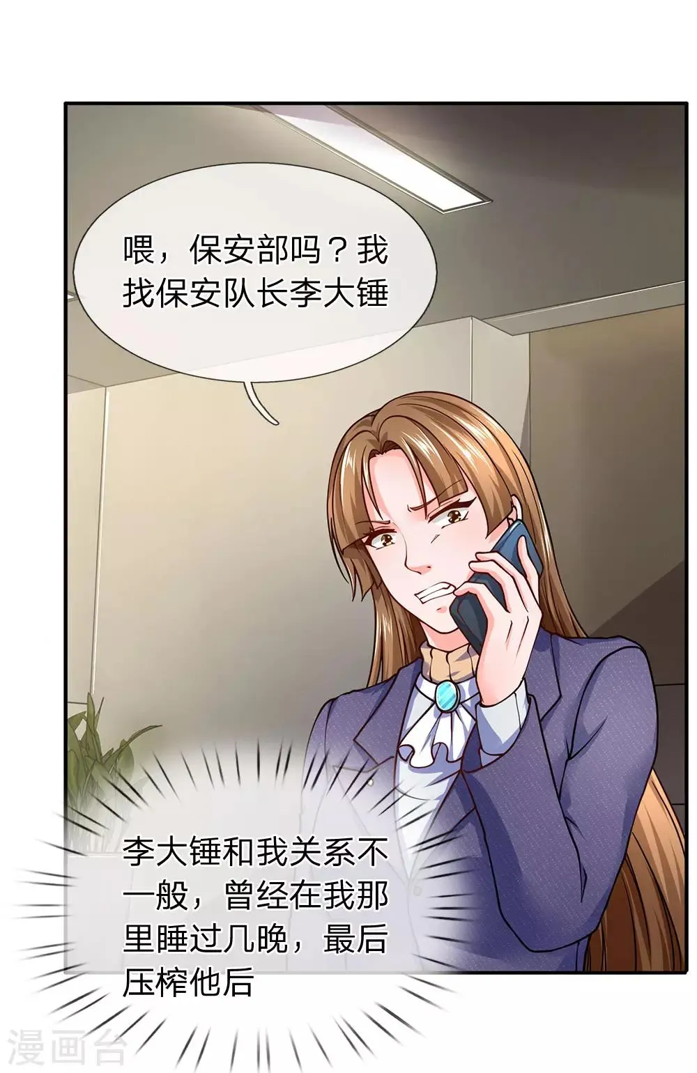 第91话 你们四组都是混蛋 第10页