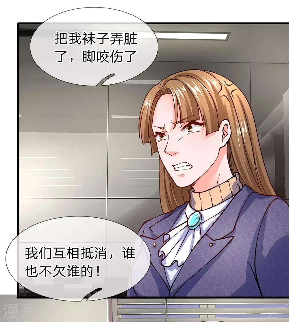 第91话 你们四组都是混蛋 第16页