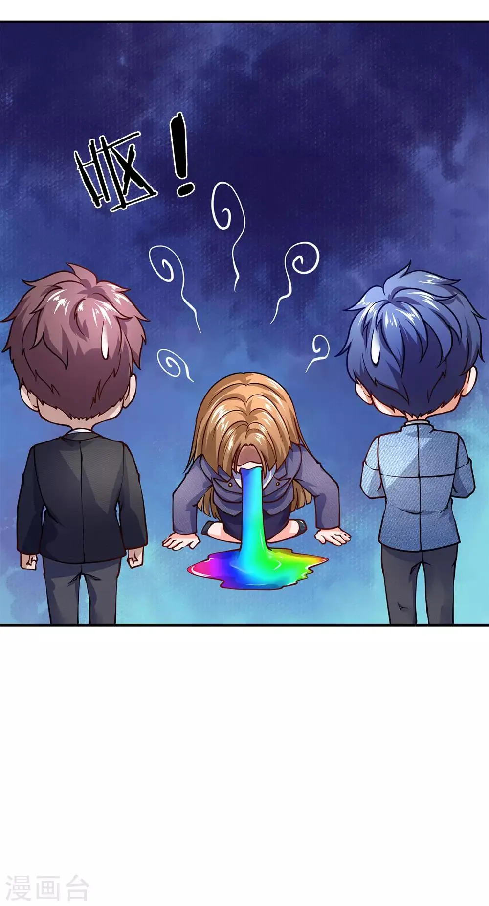 第91话 你们四组都是混蛋 第18页