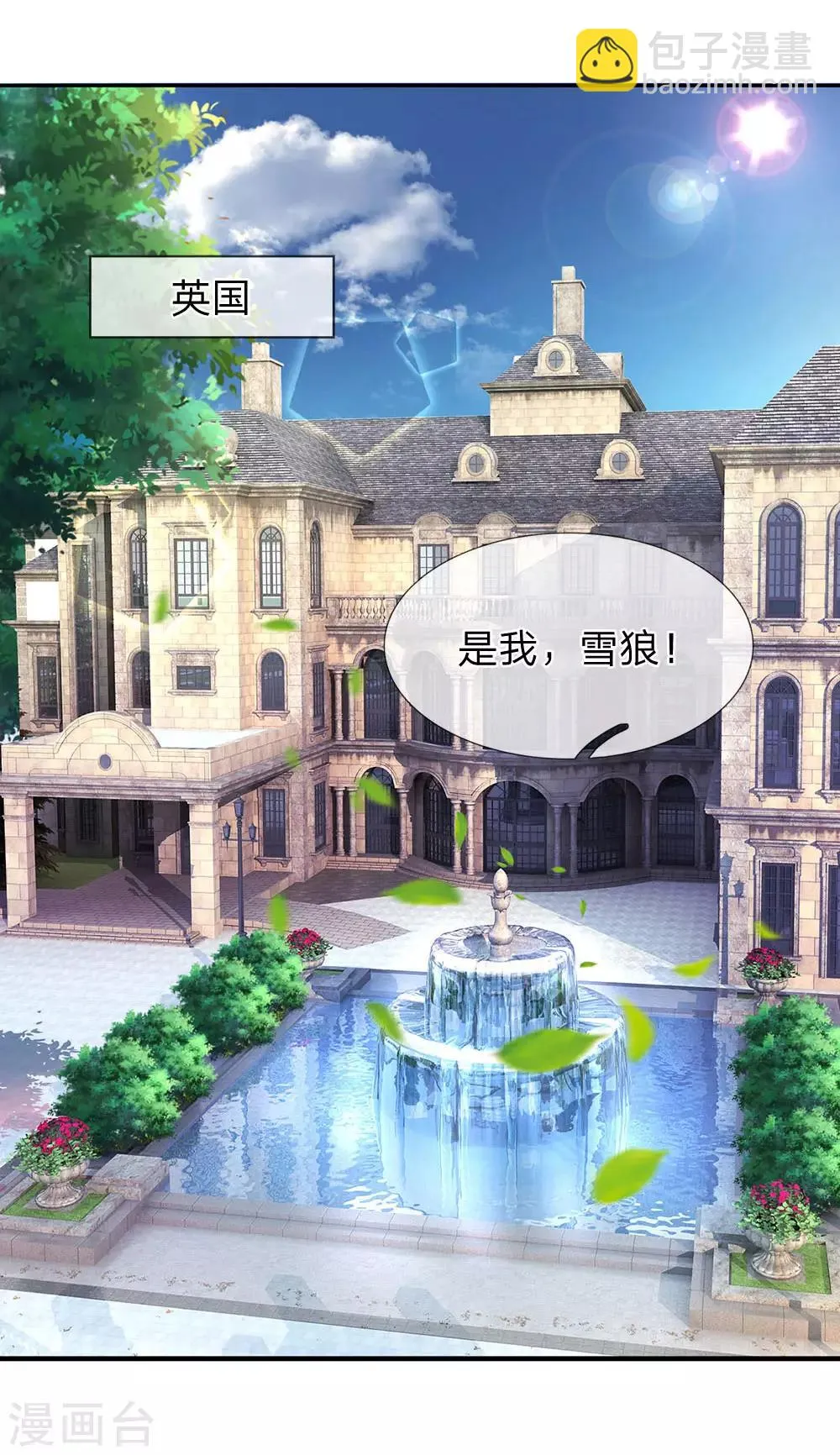 第92话 你们是不是搞错了 第16页