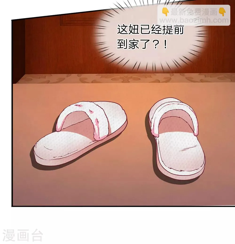 第94话 帅哥你一个人呢？ 第6页