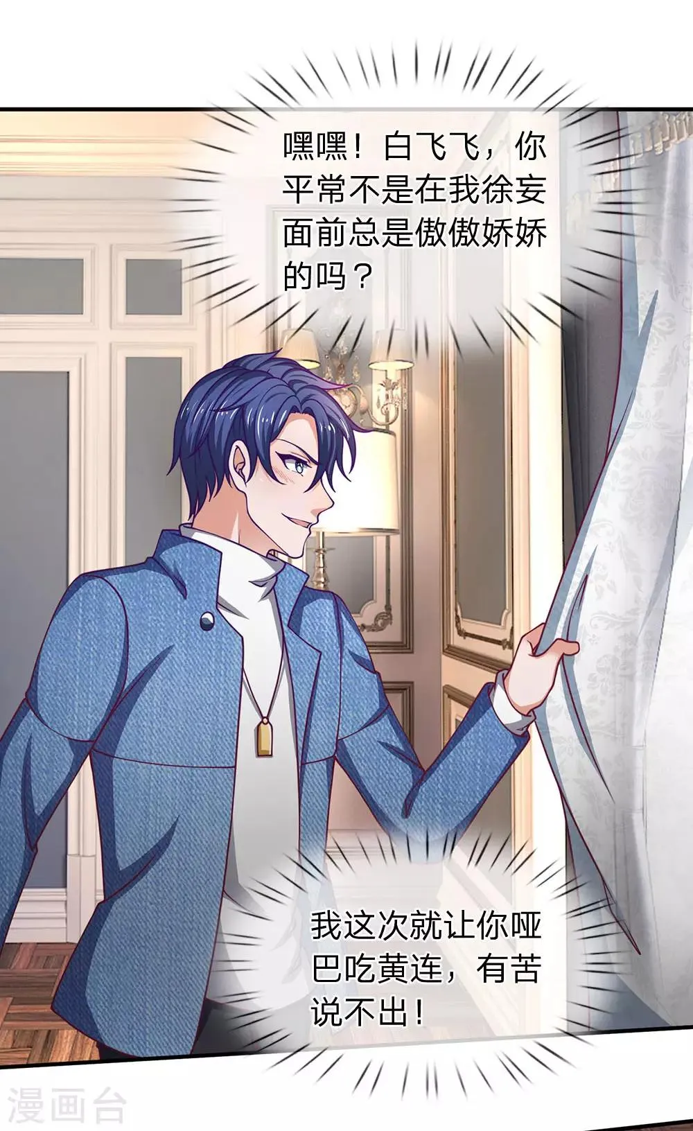 第94话 帅哥你一个人呢？ 第10页
