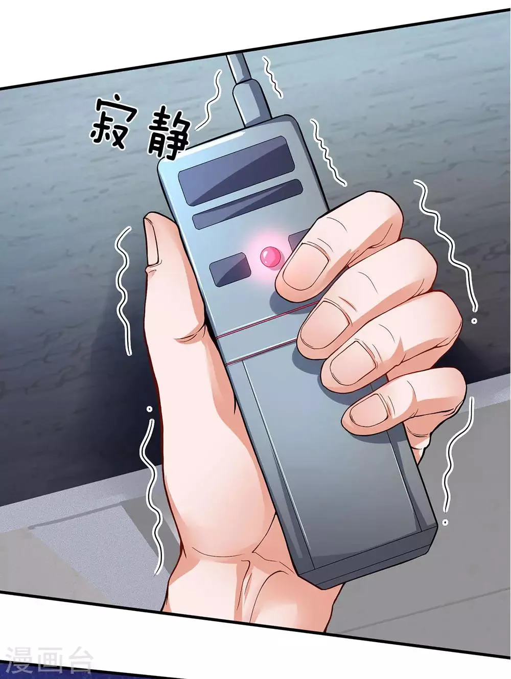 第101话 这到底发生了什么事？ 第12页