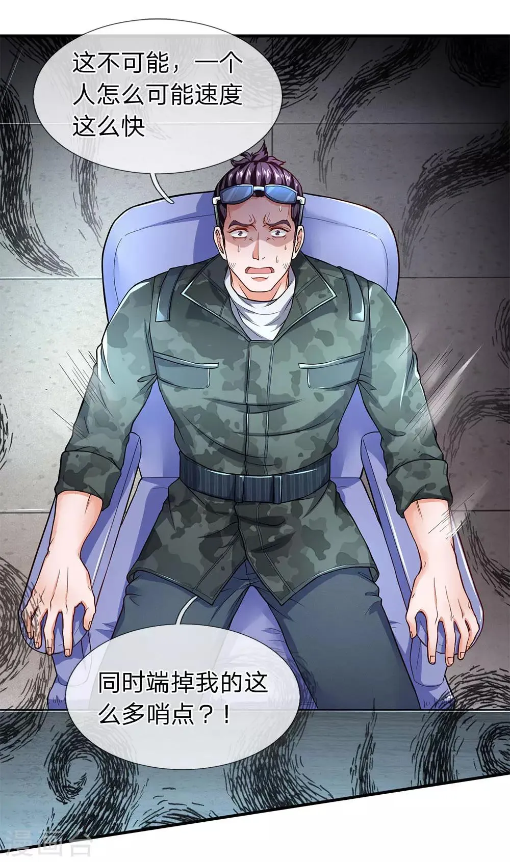 第101话 这到底发生了什么事？ 第15页