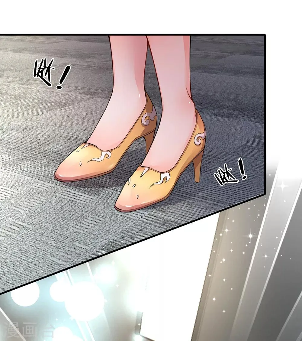 第105话 为了老客户而来 第15页