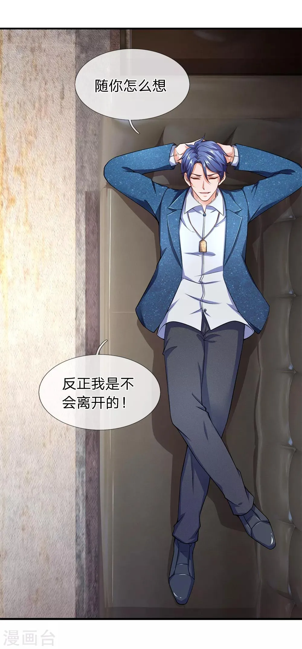 第111话 白氏集团的大功臣 第1页