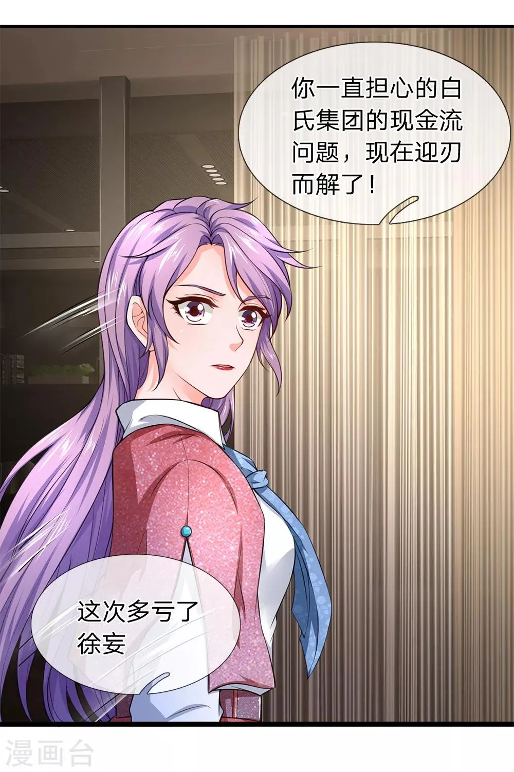 第111话 白氏集团的大功臣 第6页