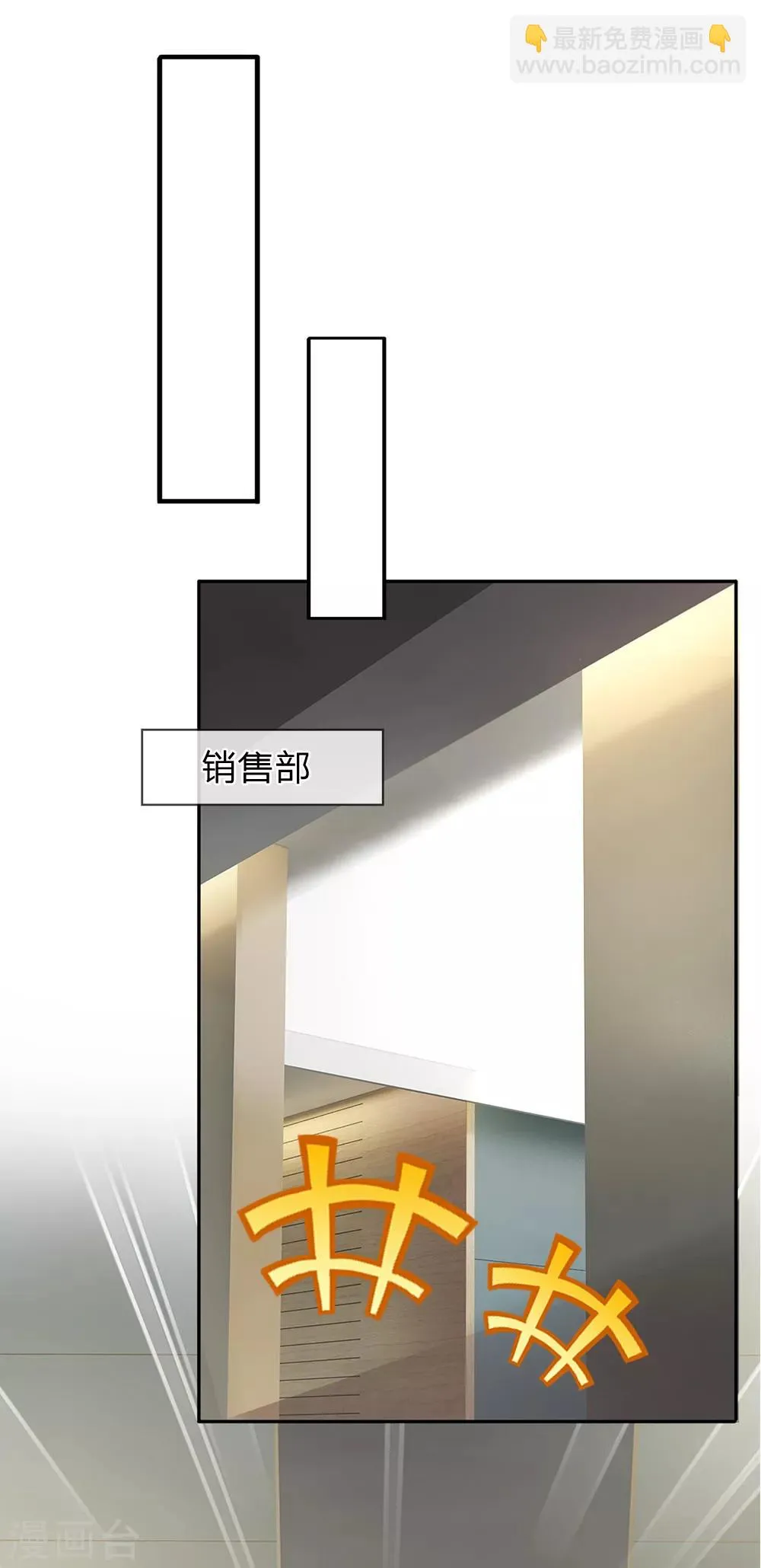 第111话 白氏集团的大功臣 第11页
