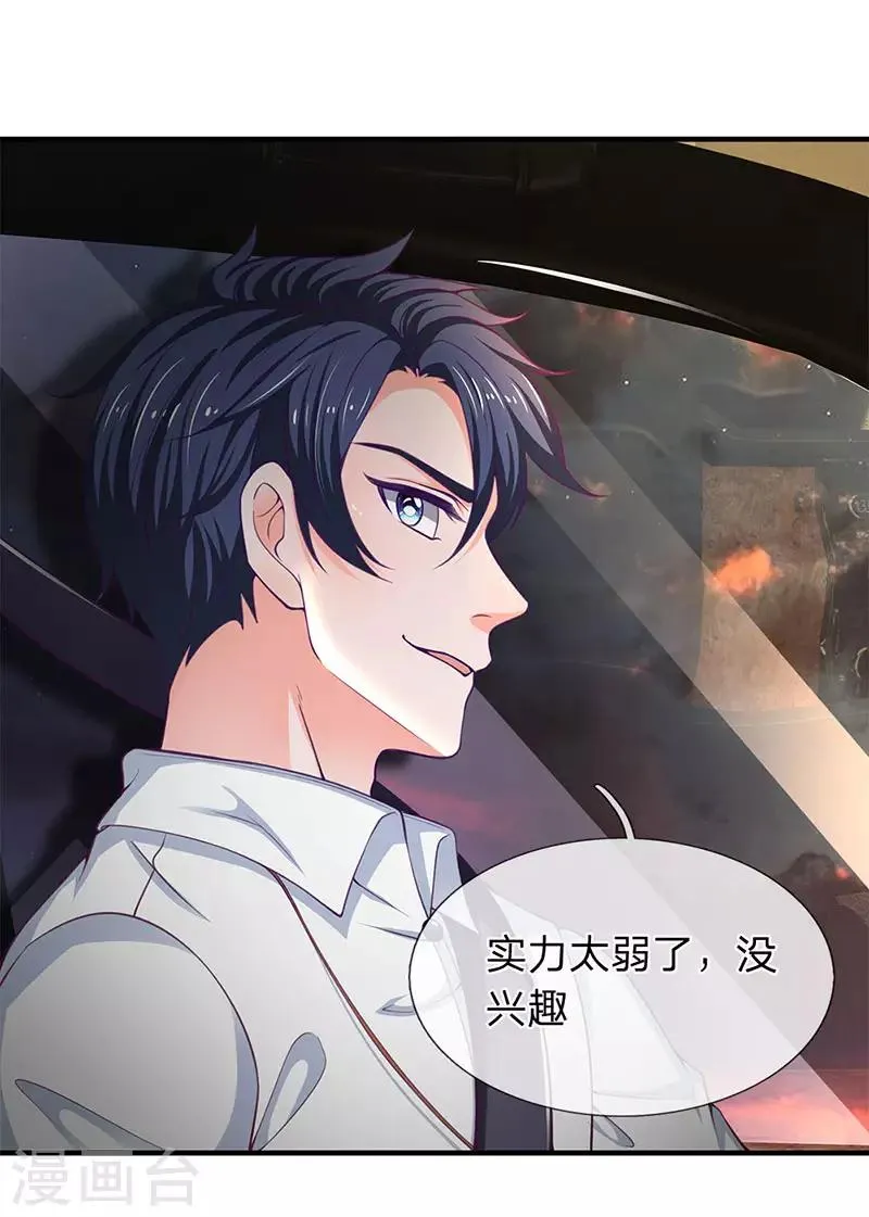 第116话 都说了我是老司机 第19页