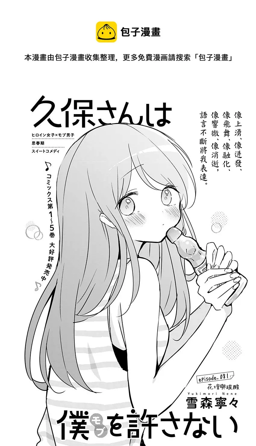 第81话 第1页