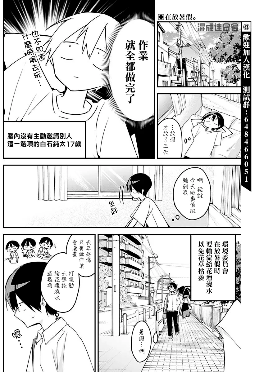 第81话 第2页