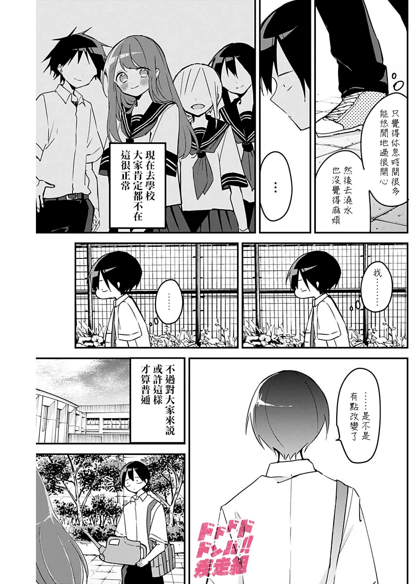 第81话 第3页