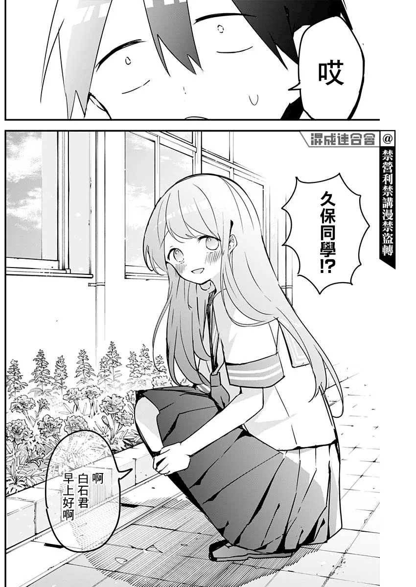 第81话 第4页