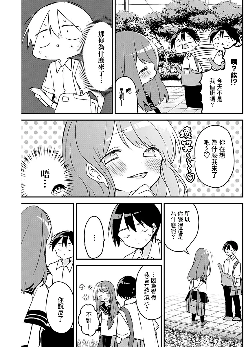 第81话 第5页