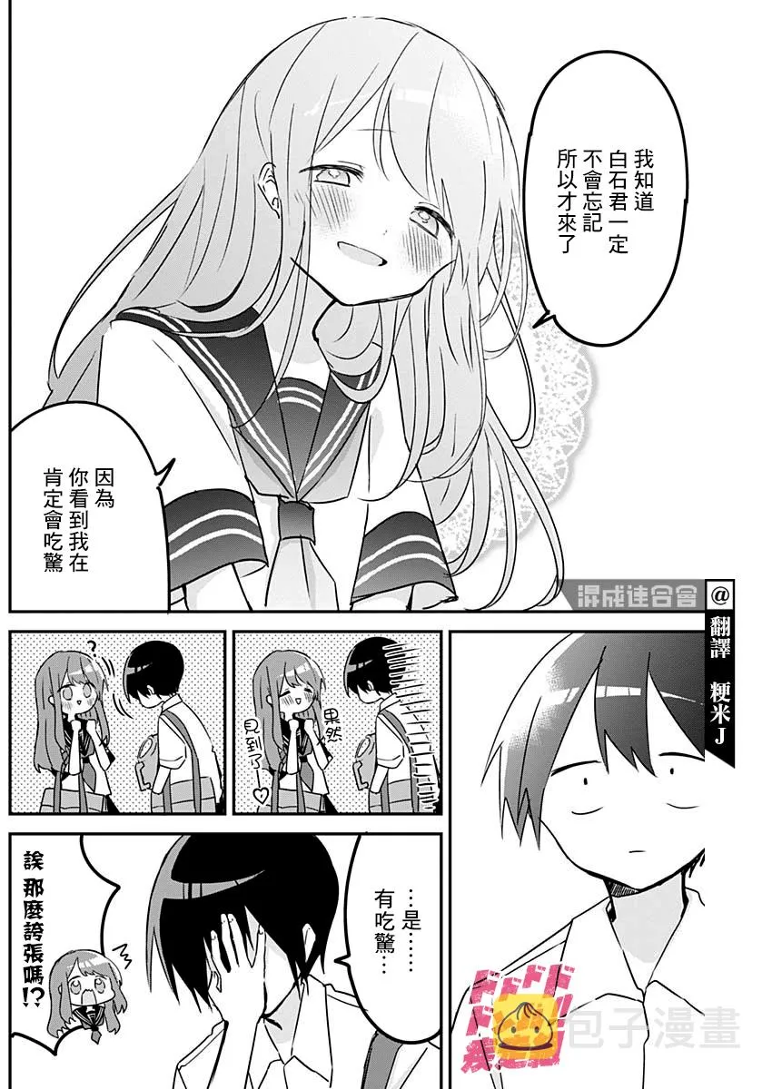 第81话 第6页