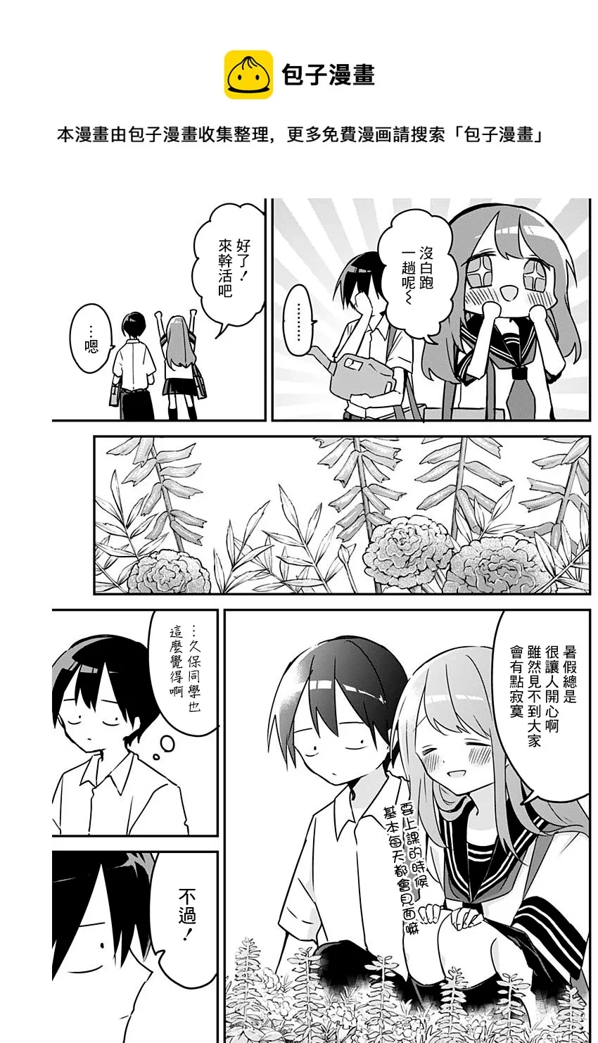 第81话 第7页