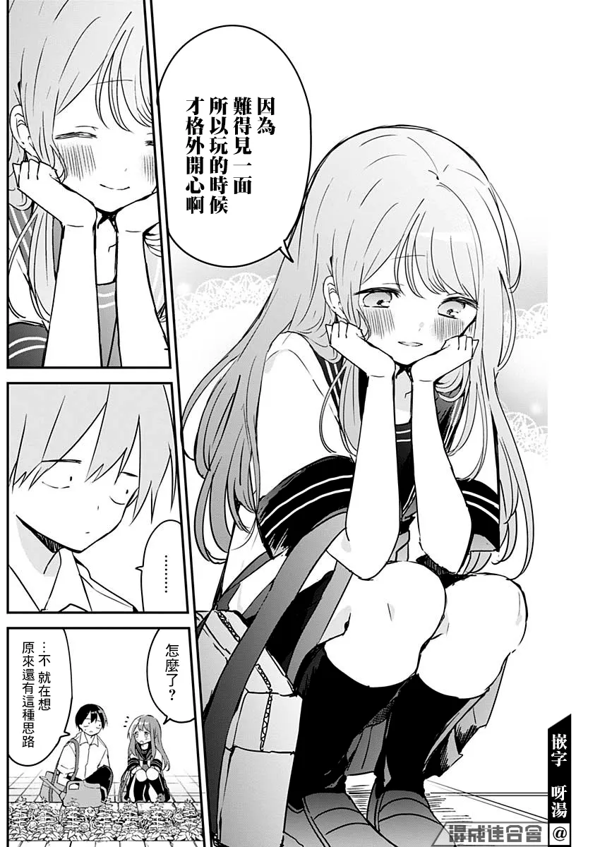 第81话 第8页