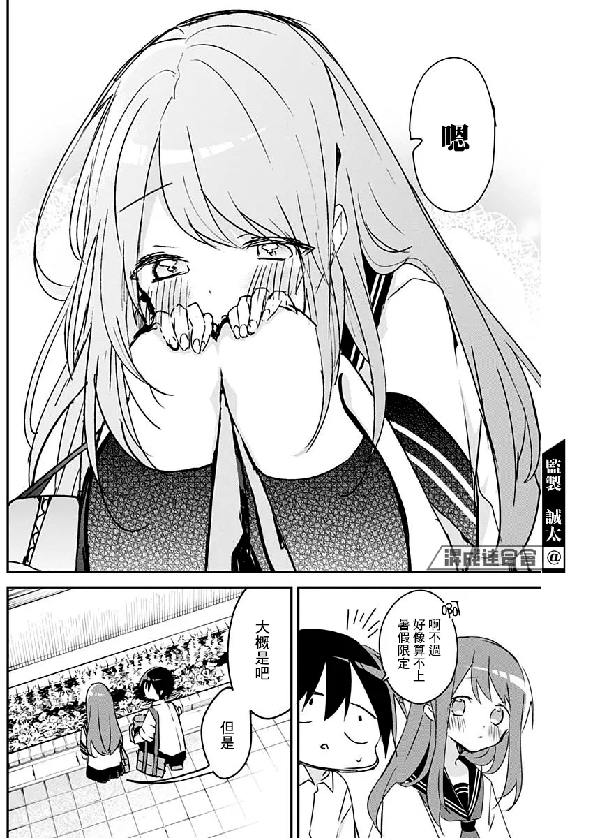 第81话 第10页
