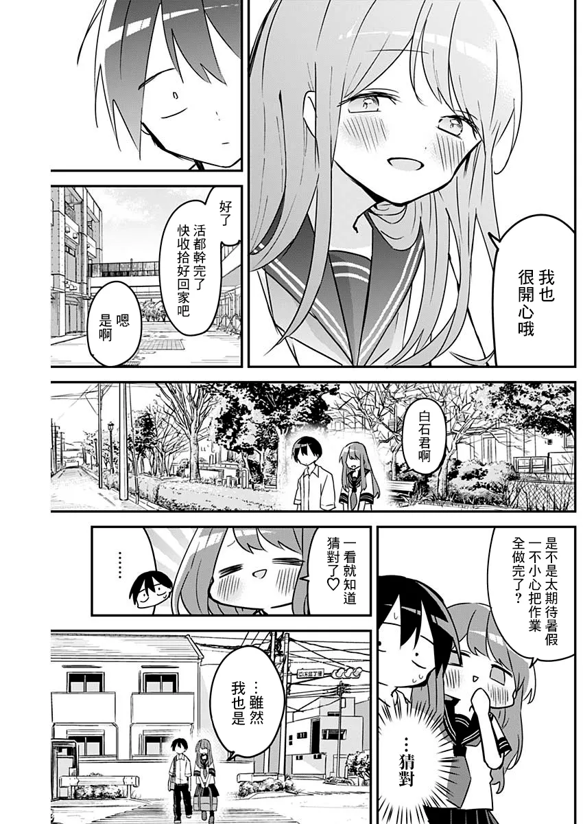 第81话 第11页