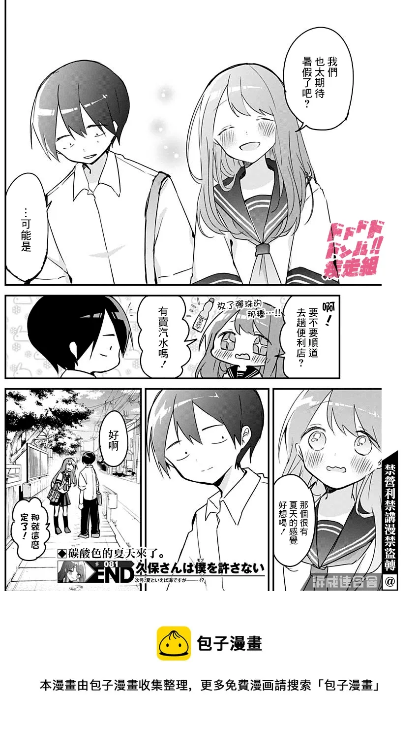 第81话 第12页