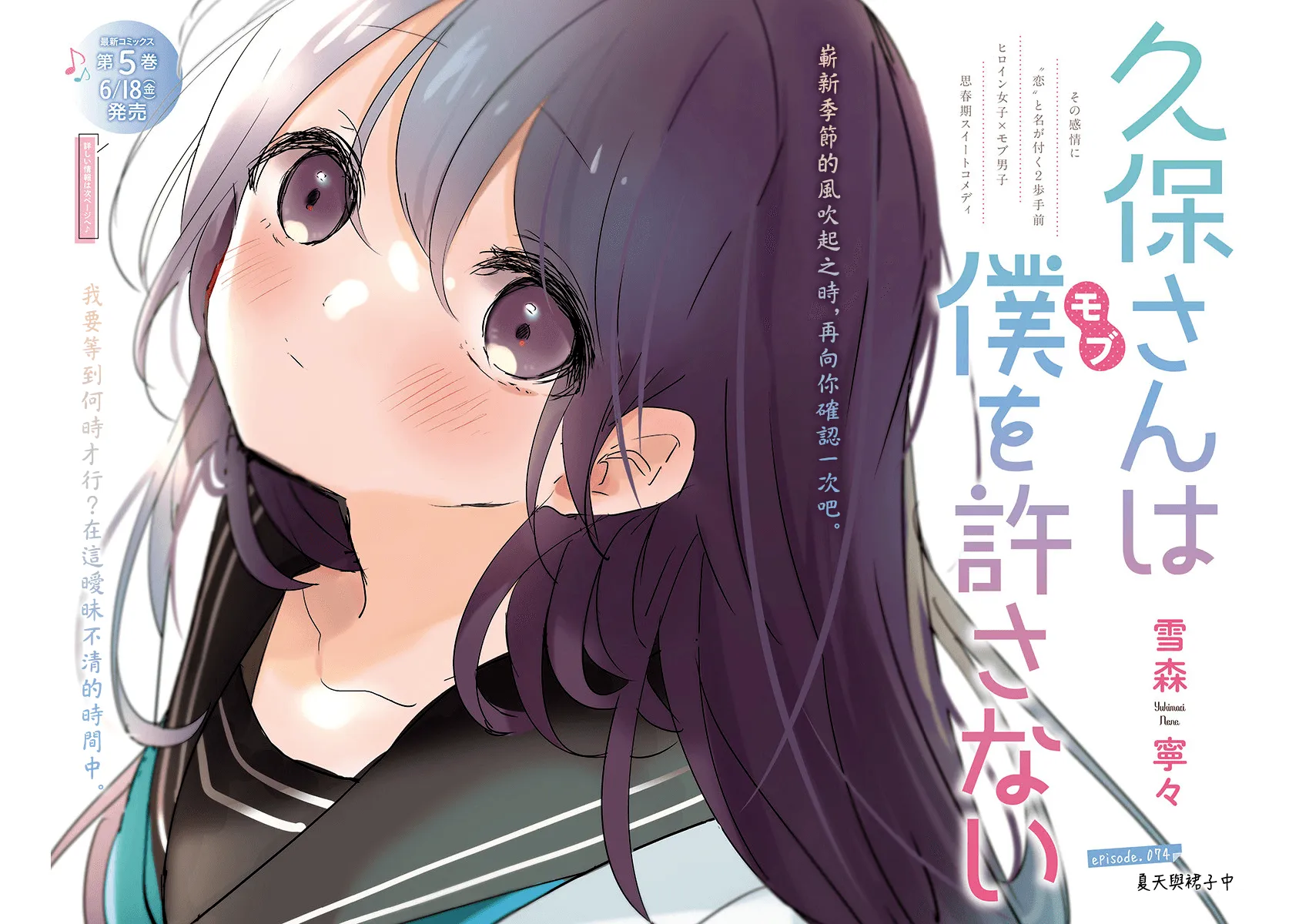 第74话 第1页