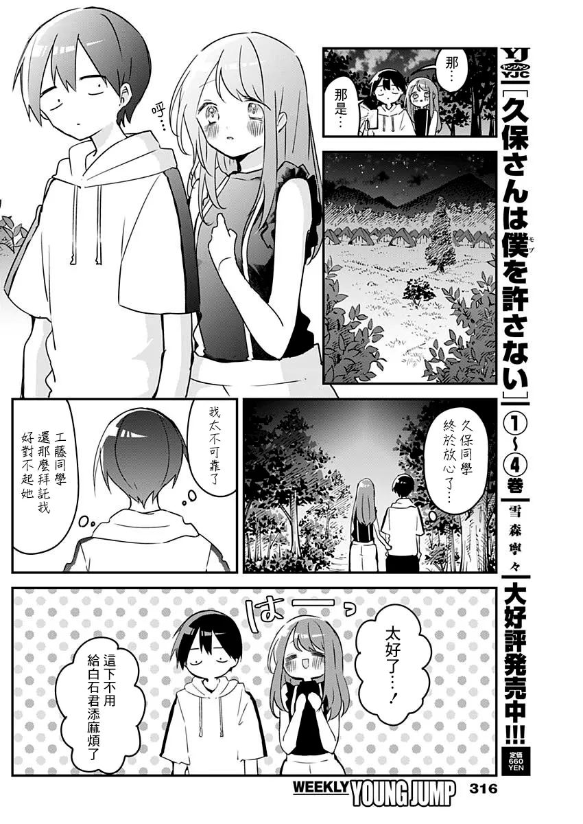 第71话 第4页