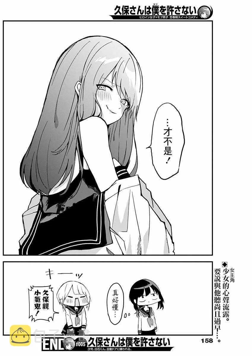 第5话 第12页