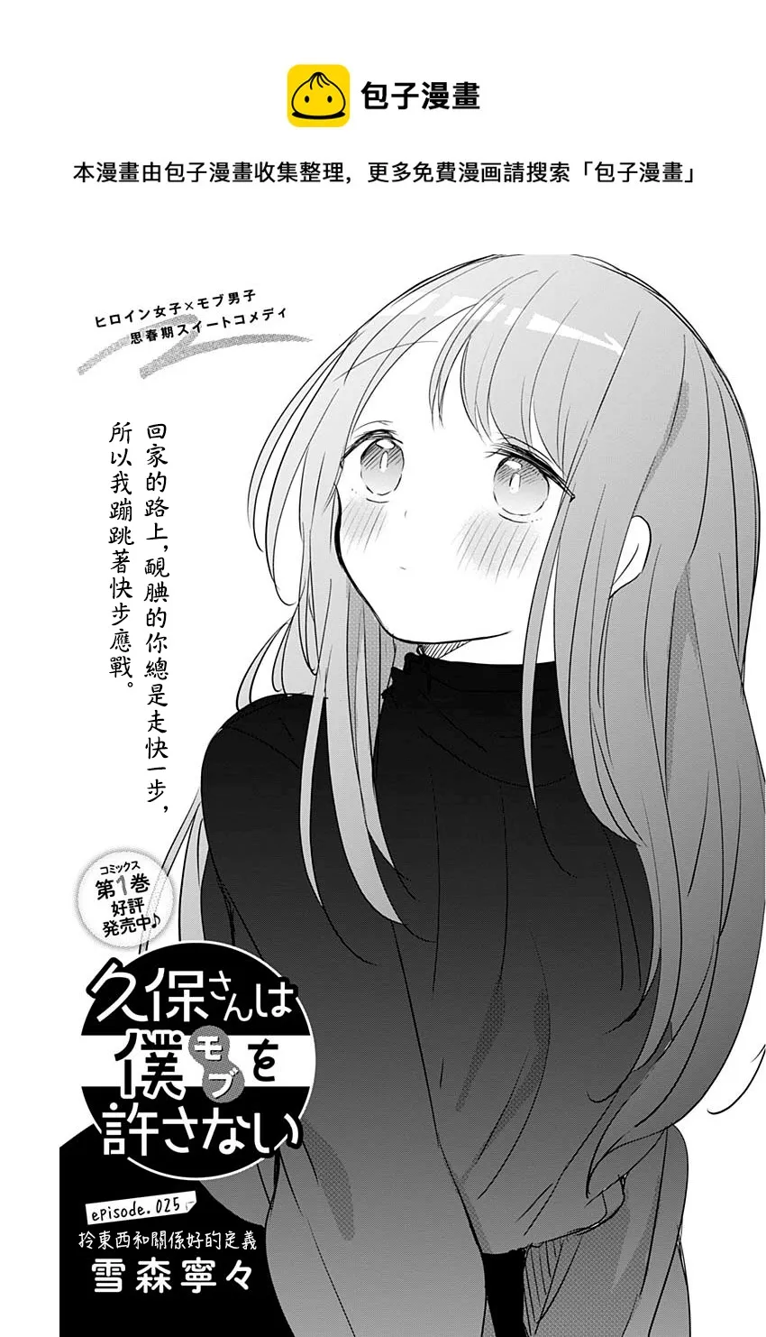 第25话 第1页