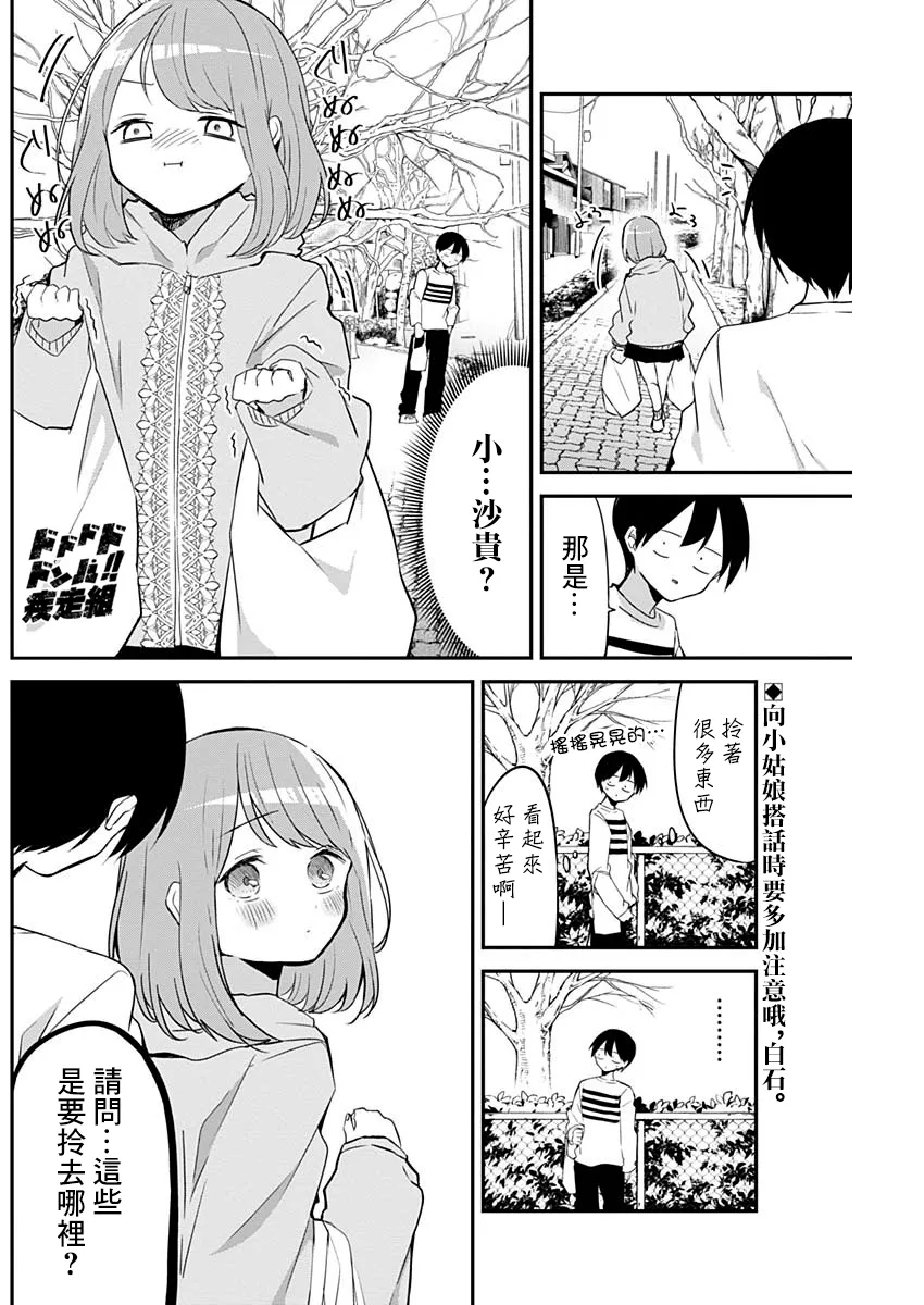 第25话 第2页