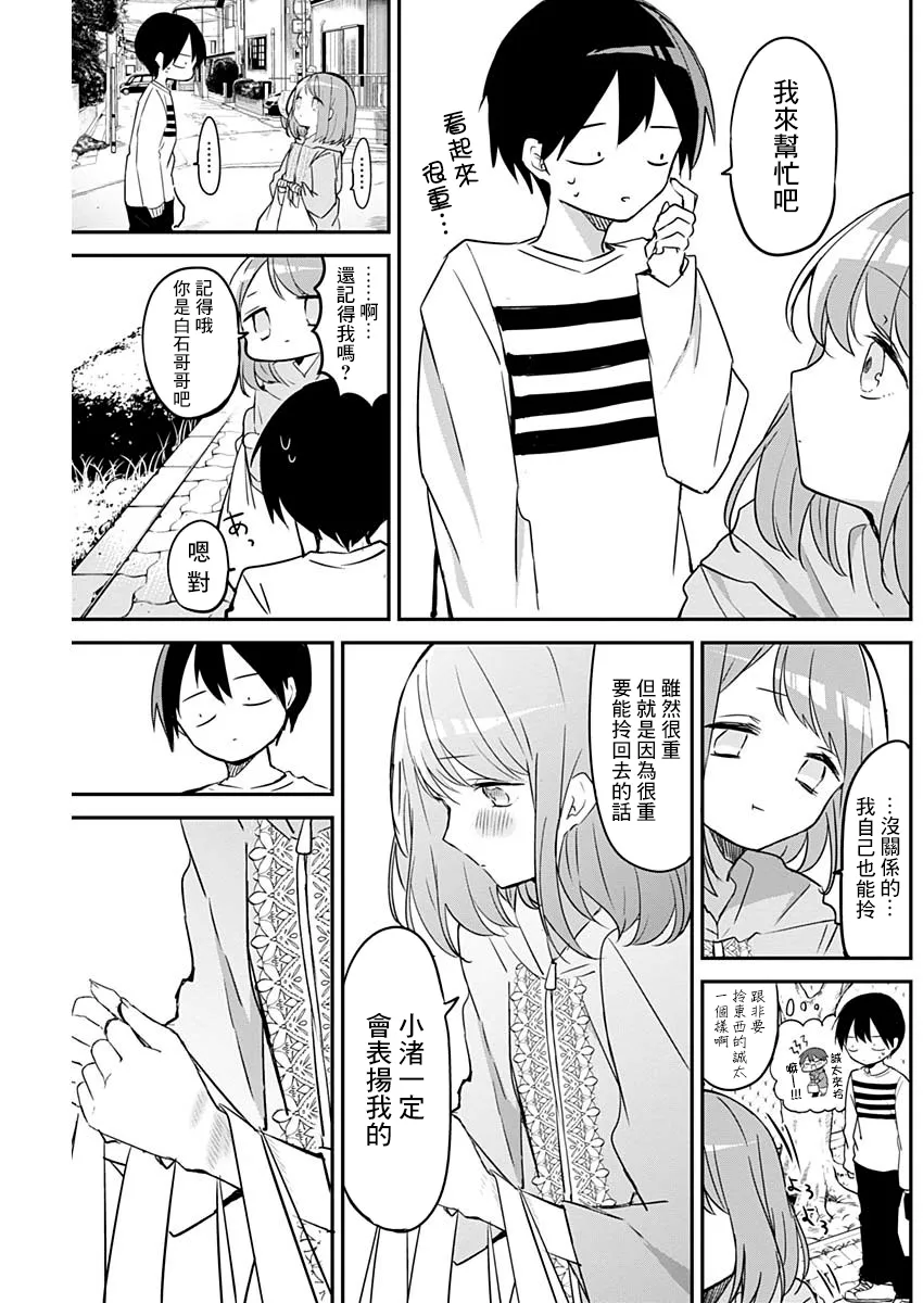第25话 第3页