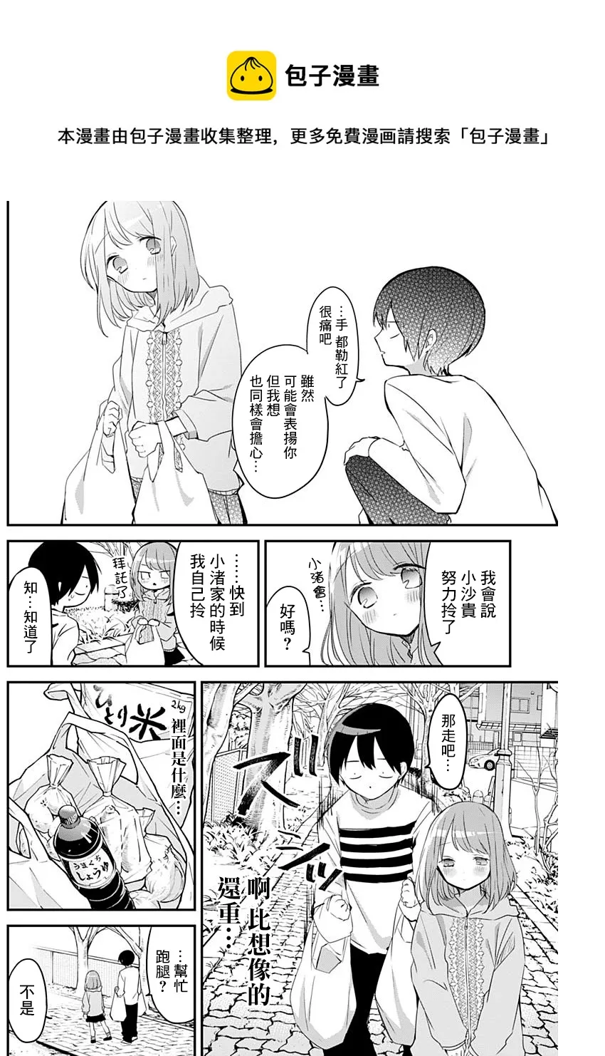 第25话 第4页