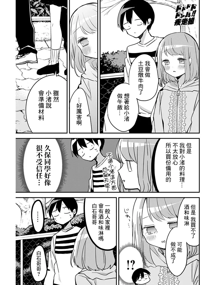 第25话 第5页