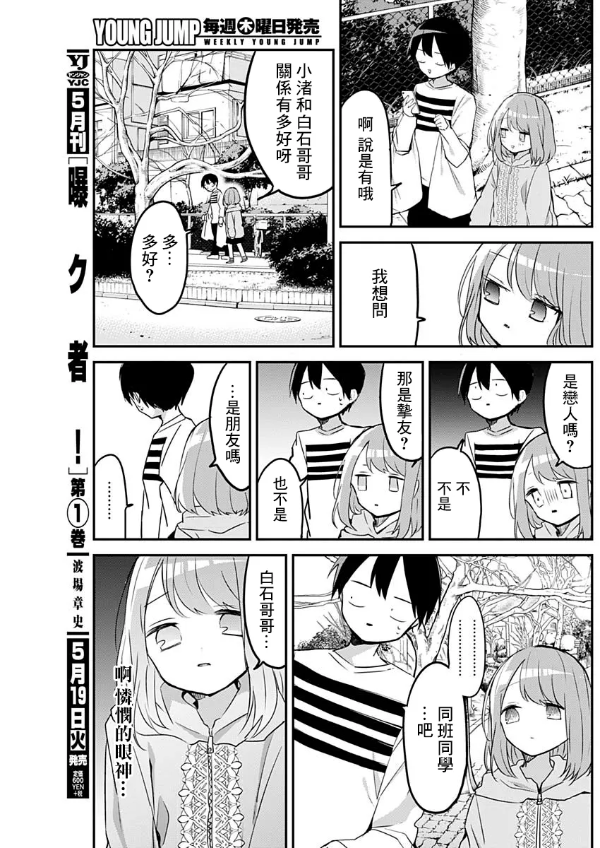 第25话 第7页