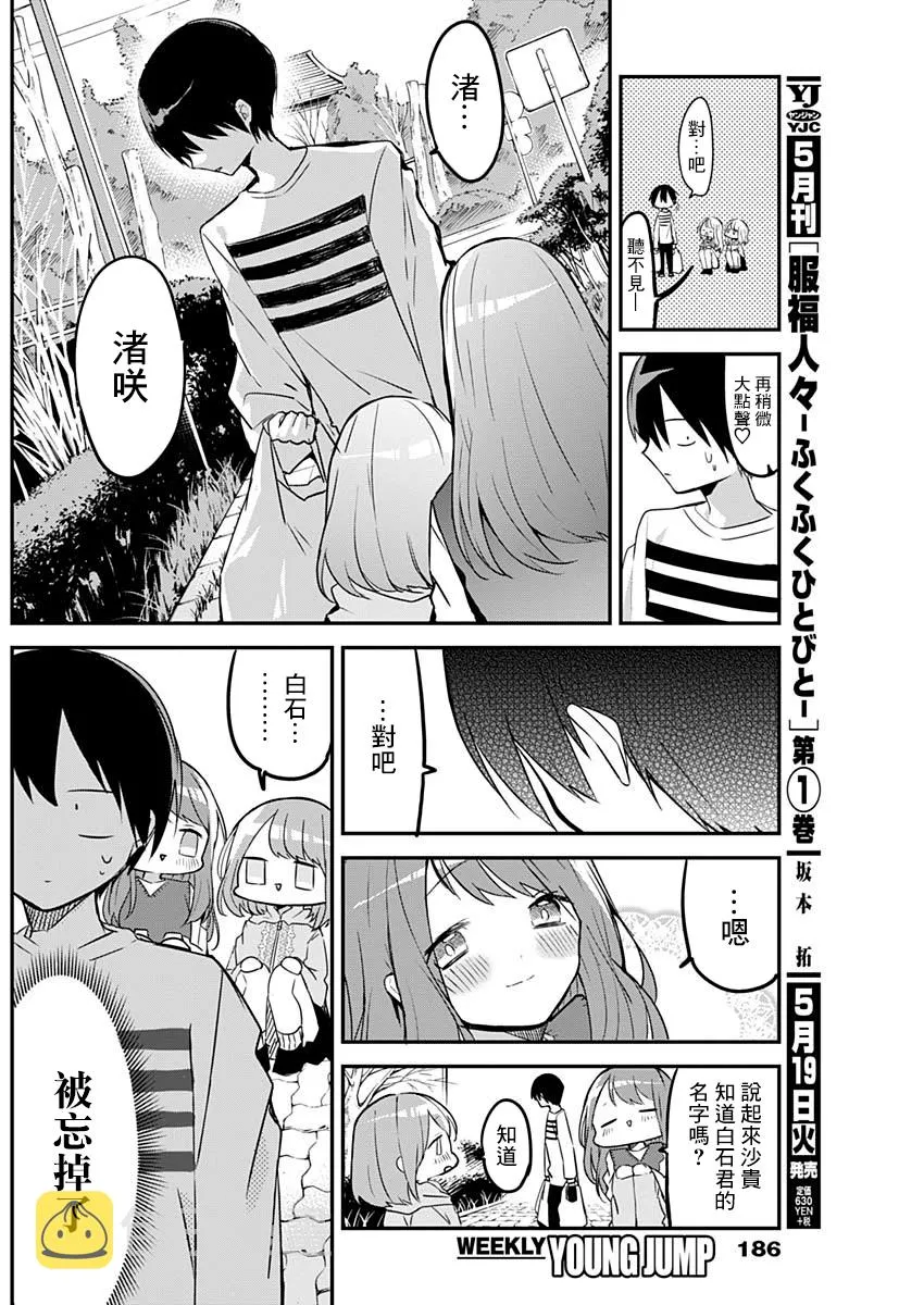 第25话 第10页
