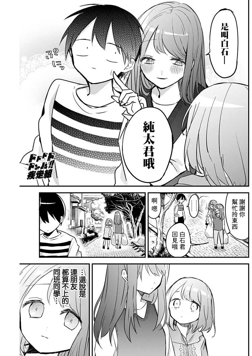第25话 第11页