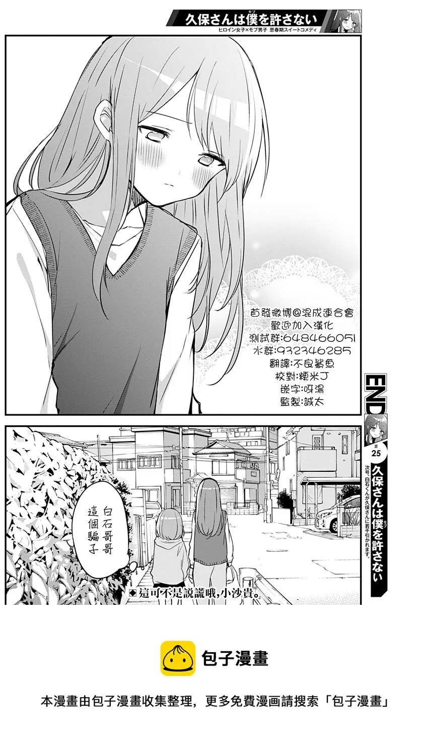 第25话 第12页