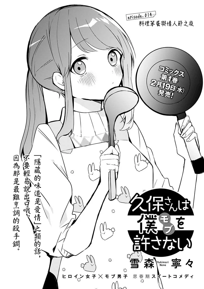 特别篇2 第1页