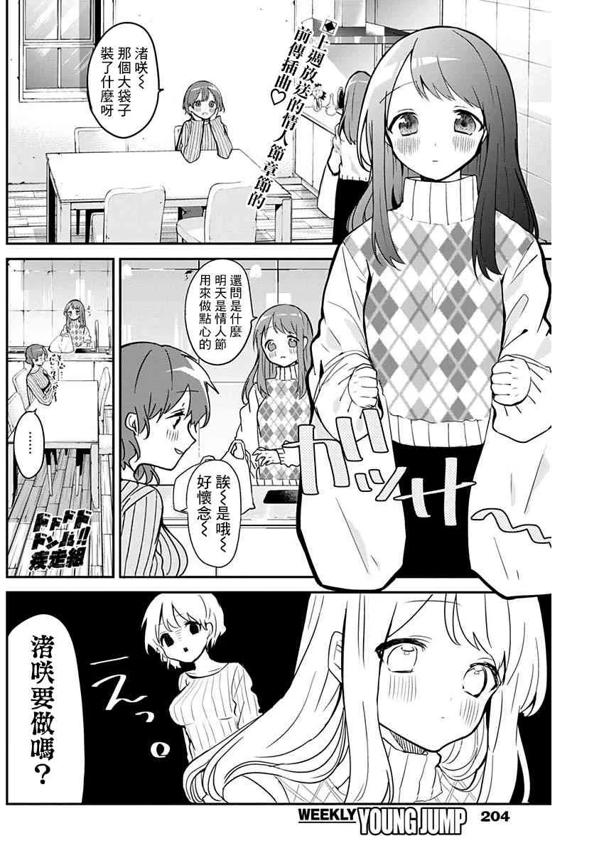 特别篇2 第2页