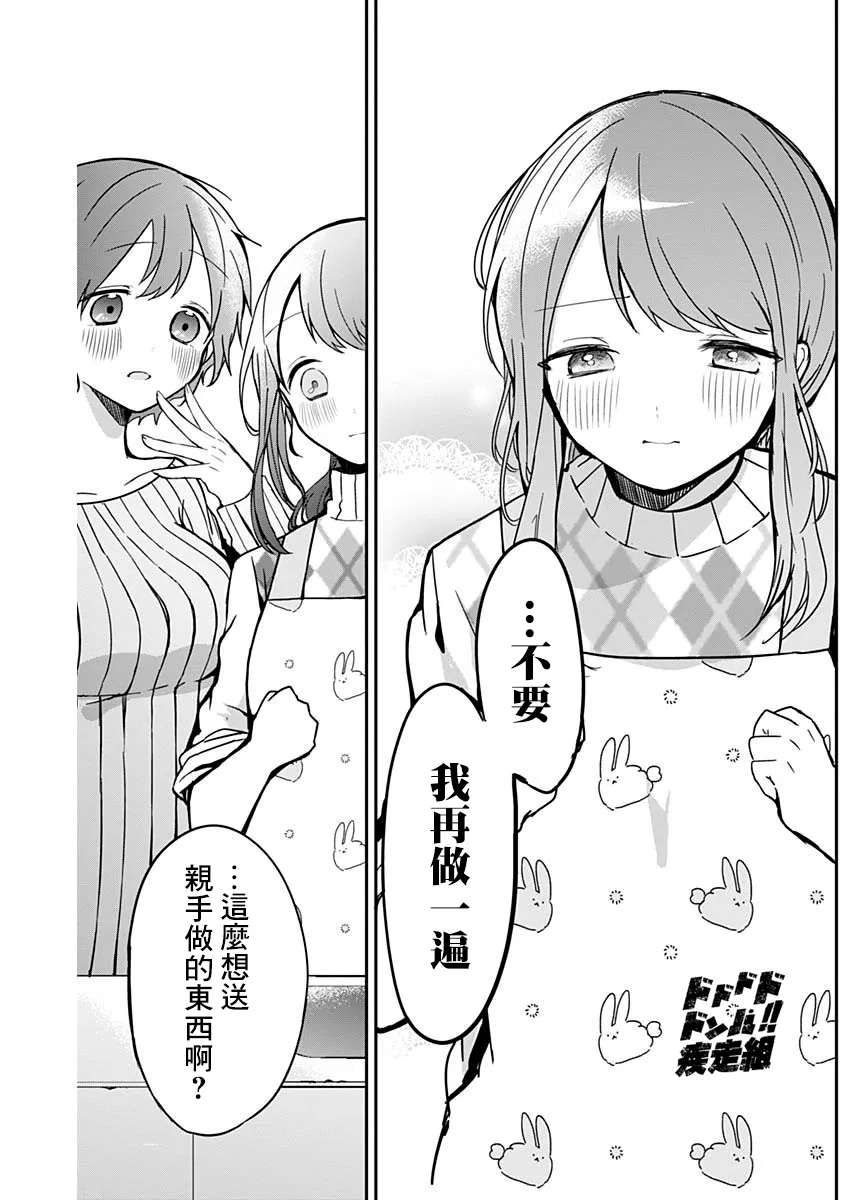 特别篇2 第5页