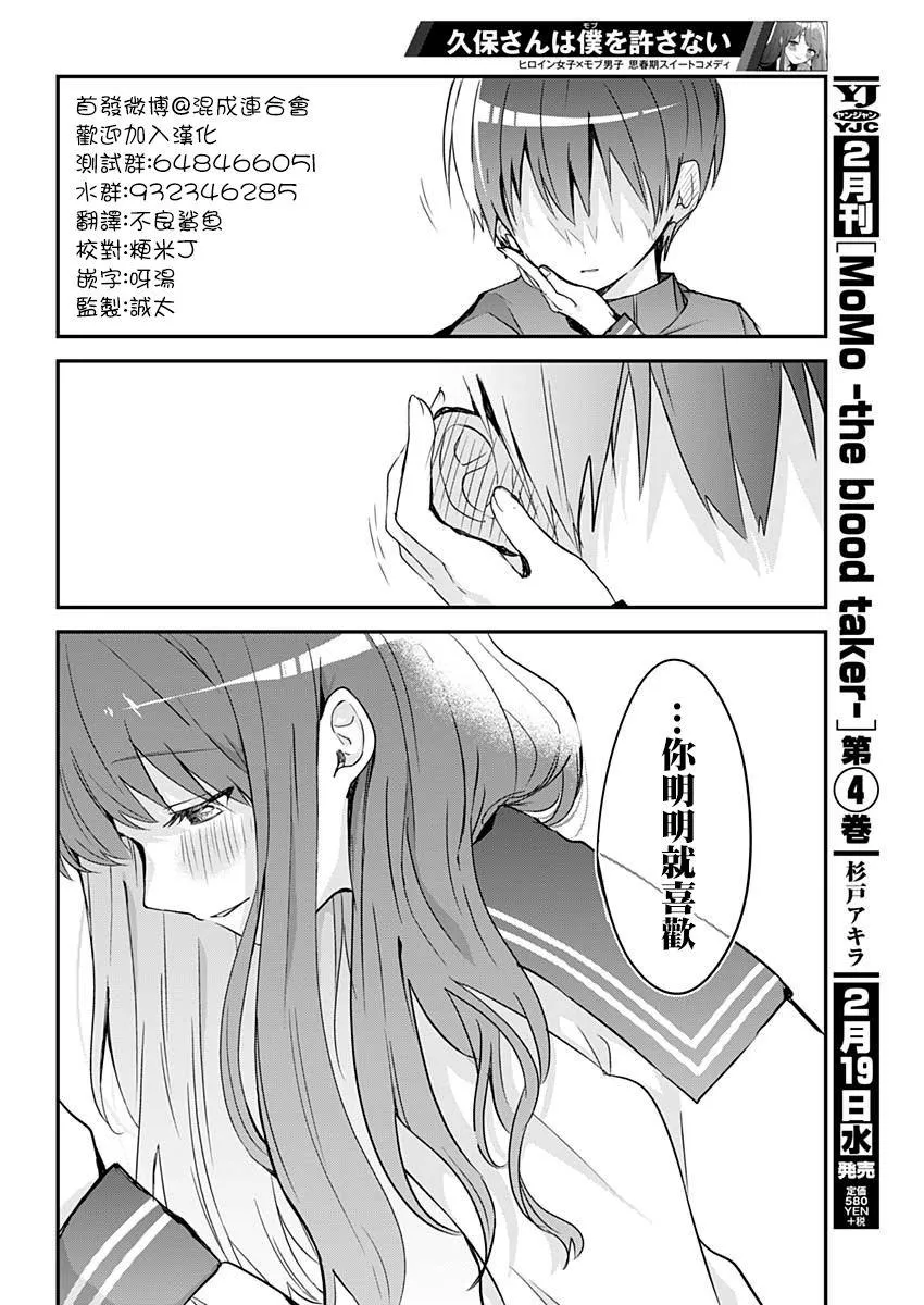 特别篇2 第13页